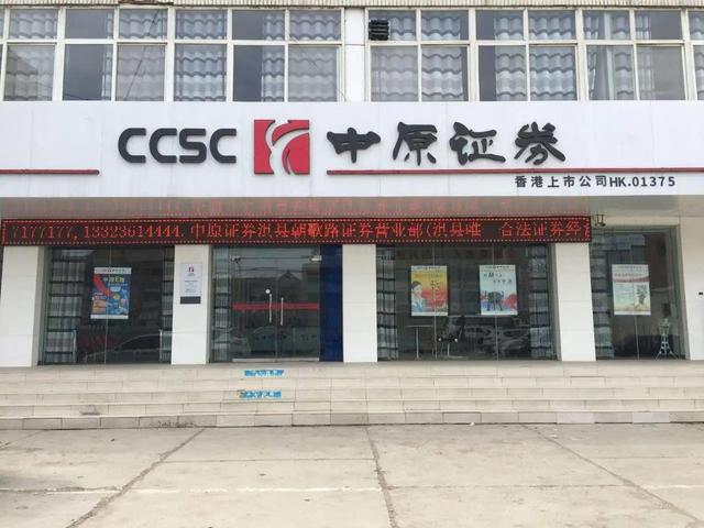 中原证券总裁(中原证券总裁是哪里人)