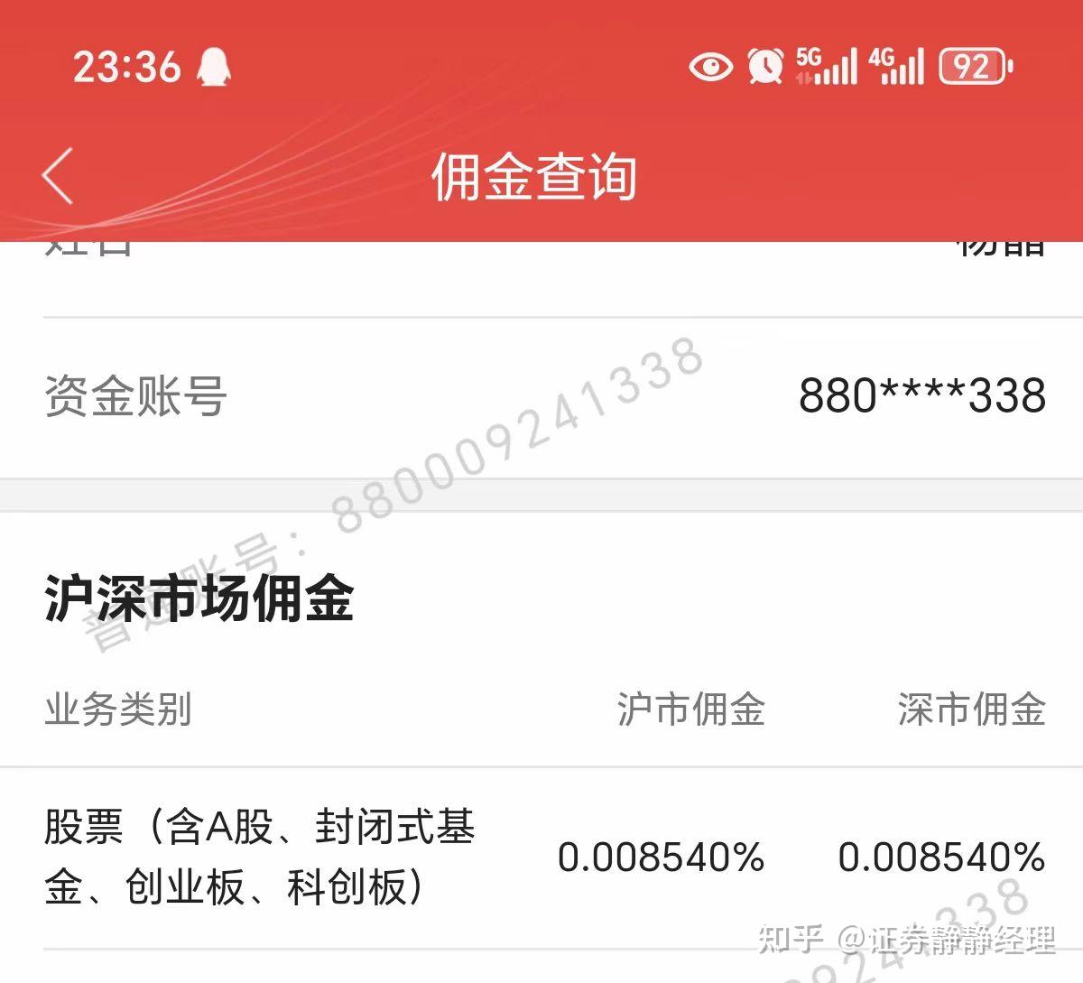 低佣金证券公司(低佣金证券公司有哪些) 低佣金证券公司(低佣金证券公司有哪些)