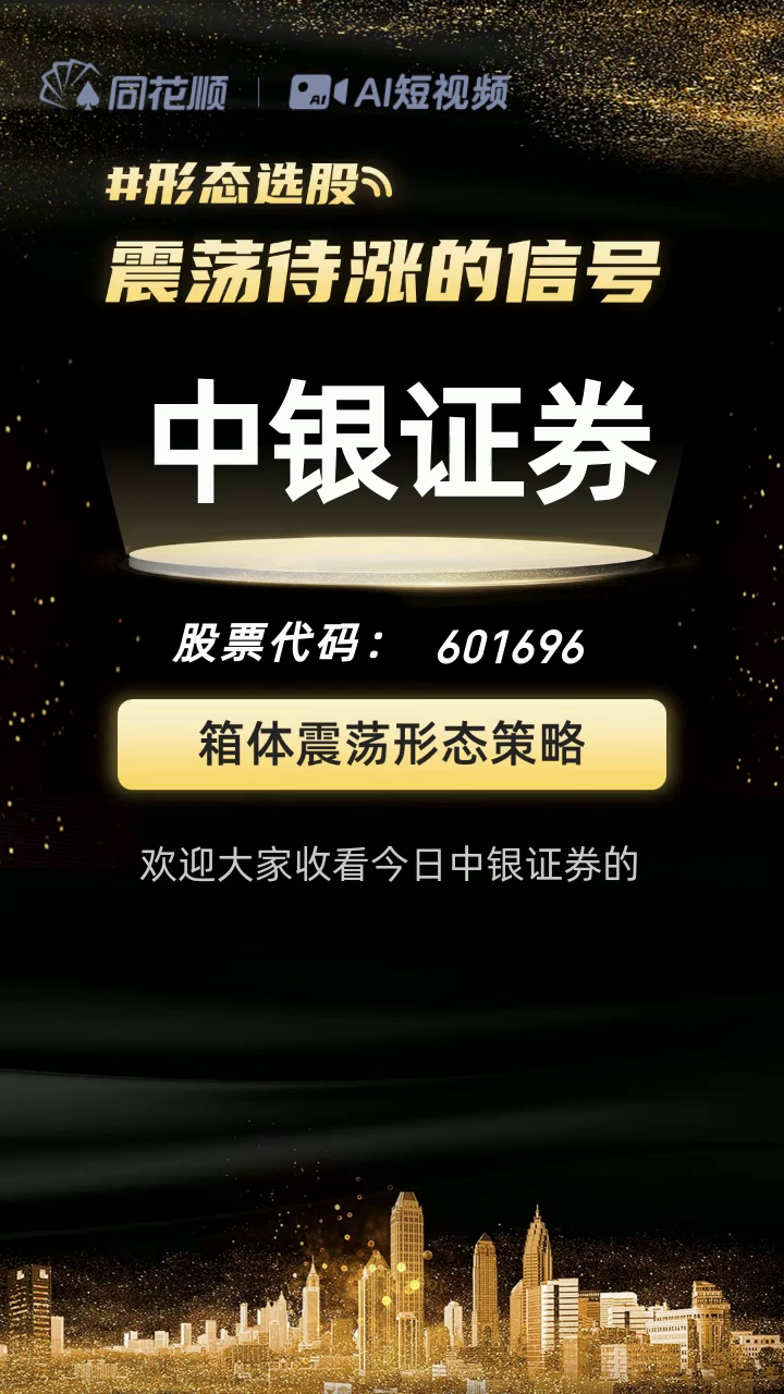 中银证券软件下载(中银证券软件下载官网)