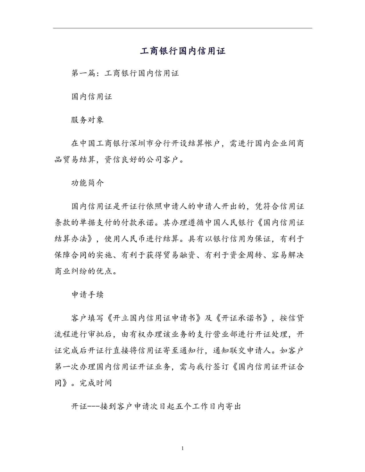 证券信用证(证券信用证券账户是什么意思啊) 证券信用证(证券信用证券账户是什么意思啊)