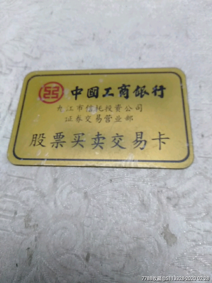 江信证券(江信证券手机交易app)