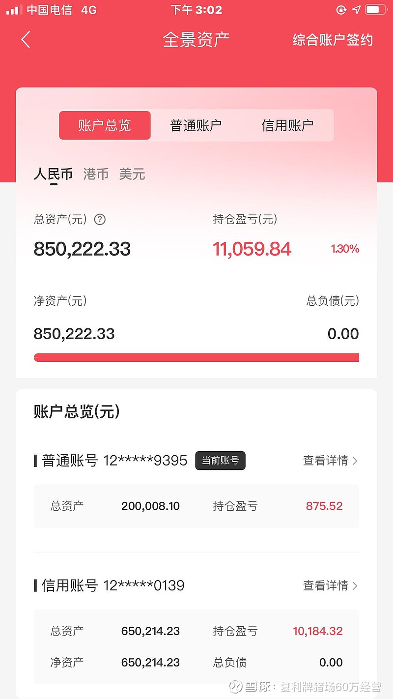 转证券账户(证券账户转入转出要手续费吗)