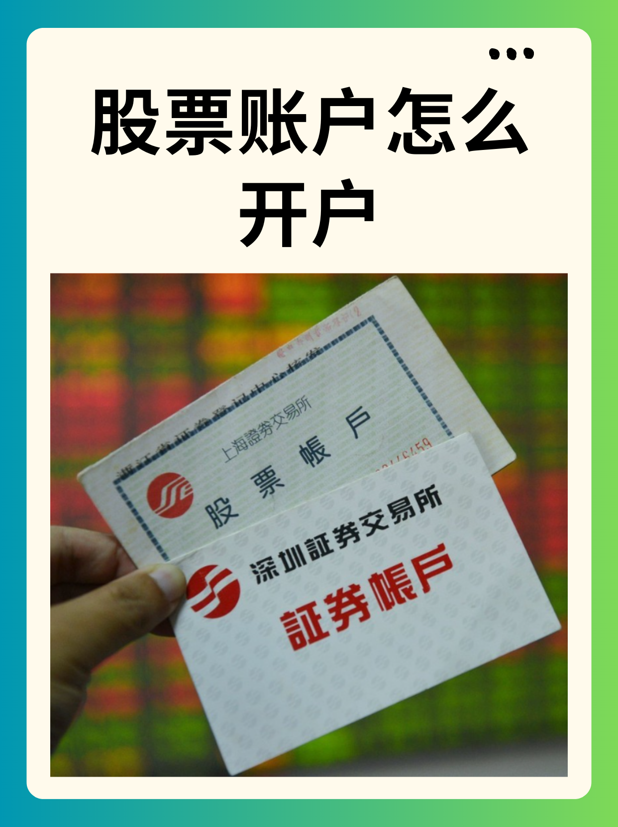 转证券账户(证券账户转入转出要手续费吗) 转证券账户(证券账户转入转出要手续费吗)