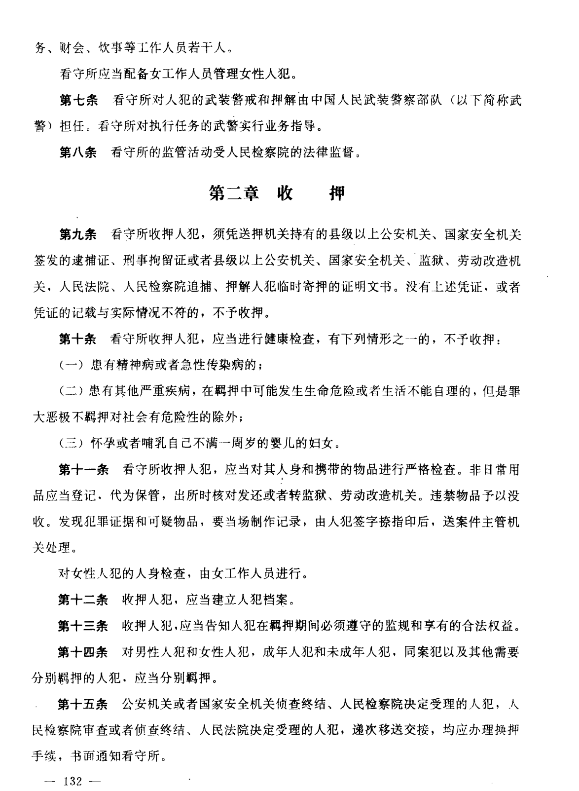 证券管理规定(证券业务管理办法) 证券管理规定(证券业务管理办法)