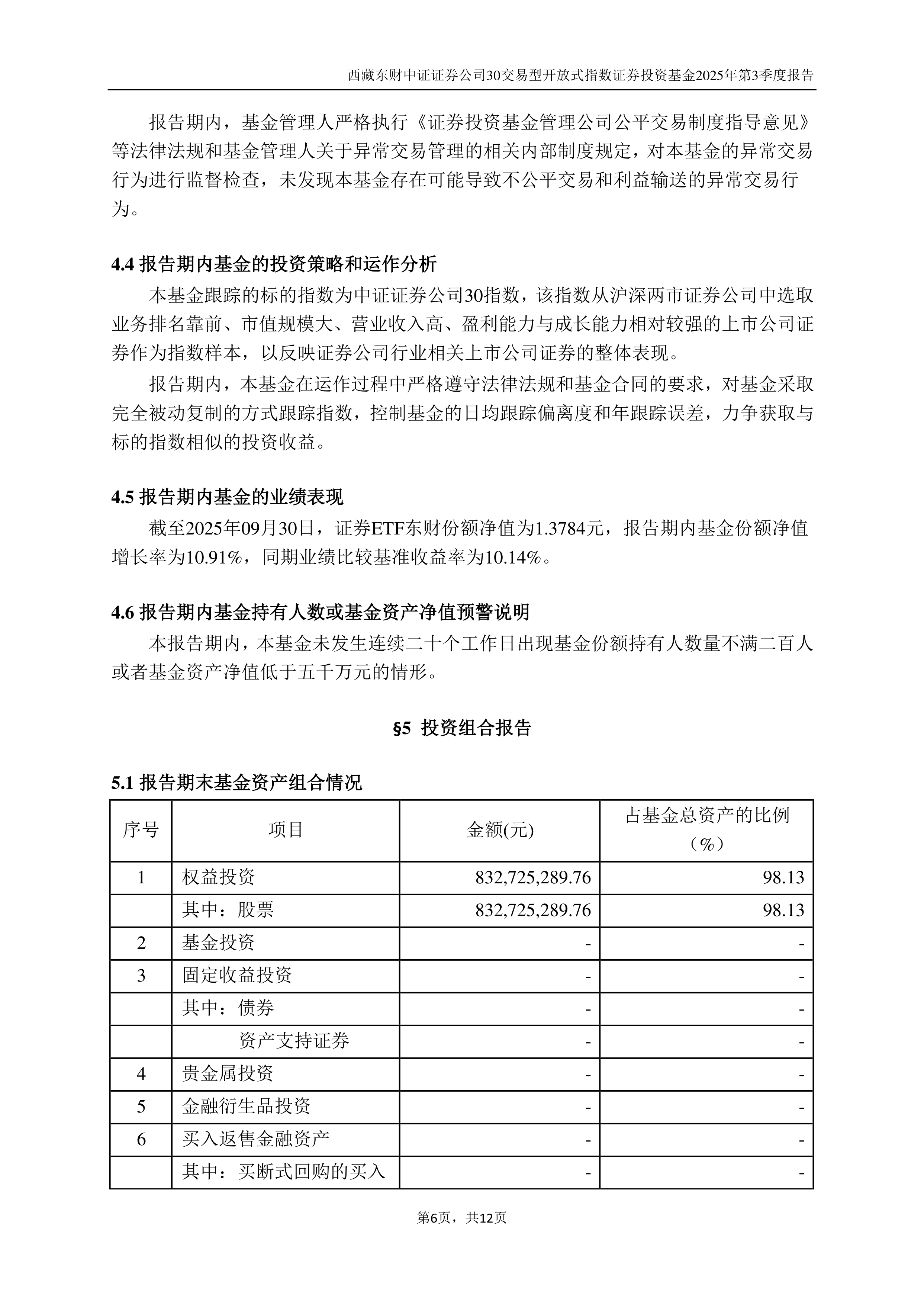 什么是证券投资基金(什么是证券投资基金市场营销的中心)