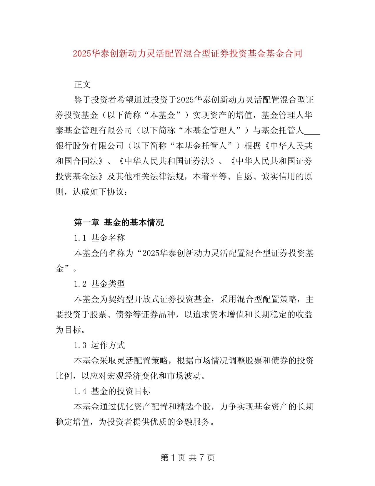什么是证券投资基金(什么是证券投资基金市场营销的中心)