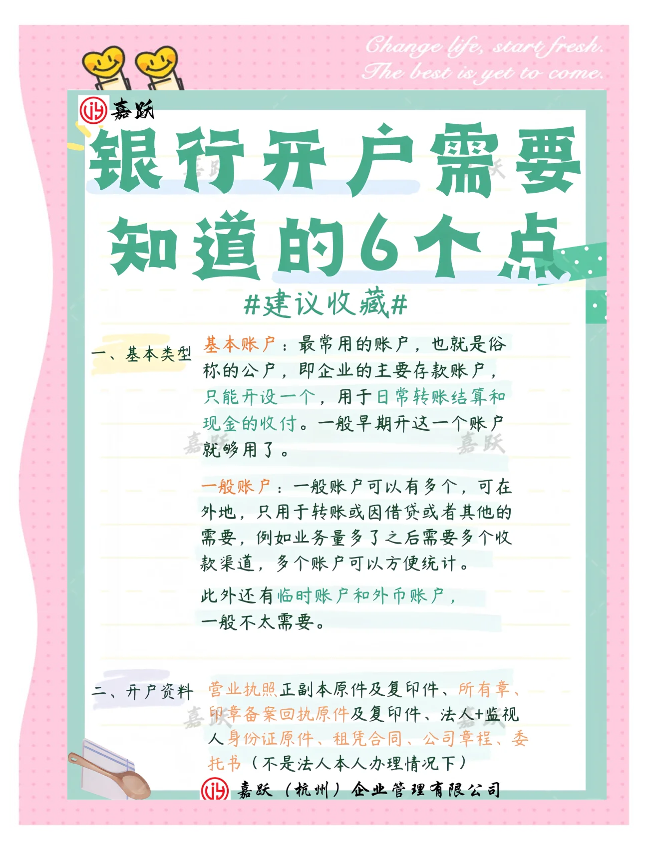 证券开户注意事项(证券开户注意事项包括)