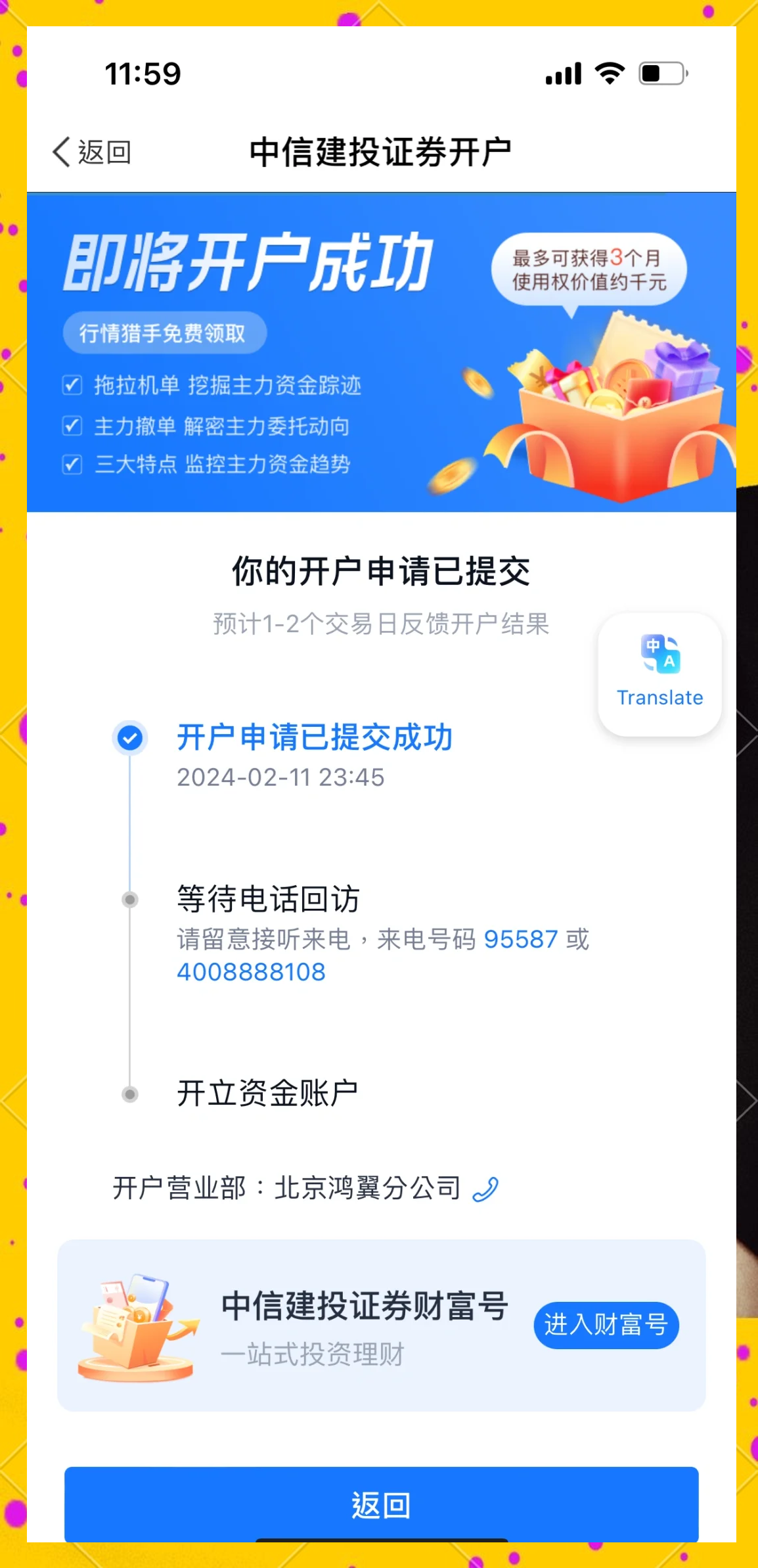 开户证券号(证券开户号怎么查询) 开户证券号(证券开户号怎么查询)