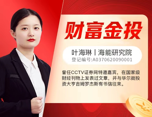 海能证券(海能证券投资顾问有限公司) 海能证券(海能证券投资顾问有限公司)