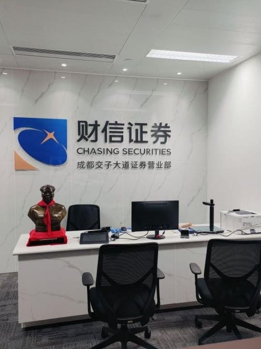 成都的证券公司(成都的证券公司还有柜台吗) 成都的证券公司(成都的证券公司还有柜台吗)