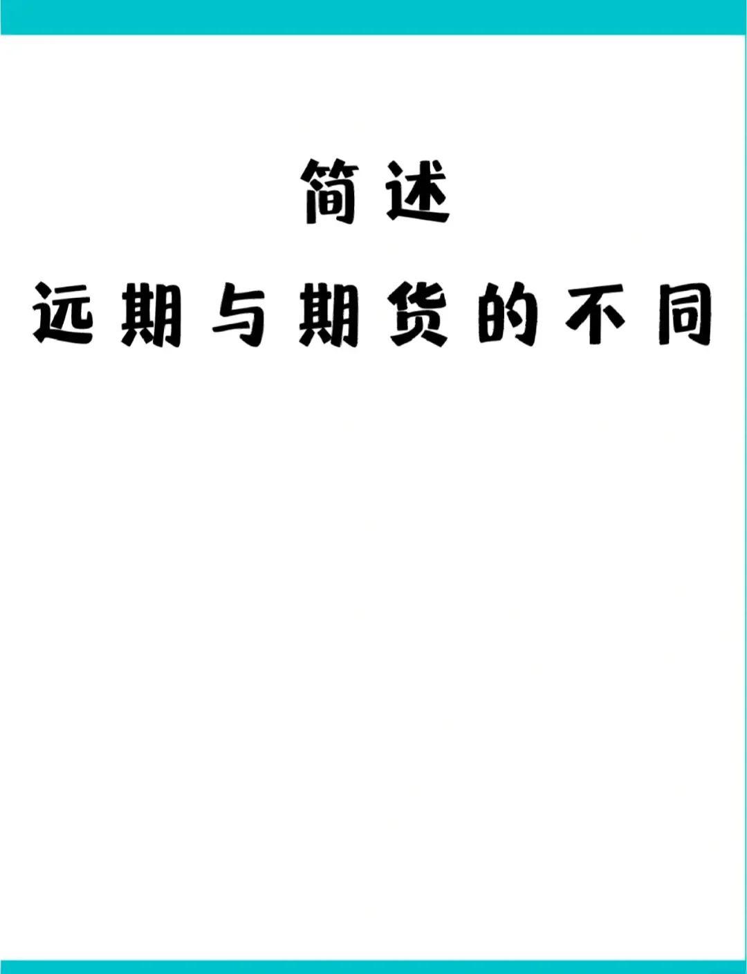 期货是证券吗(期货属于证券类吗)