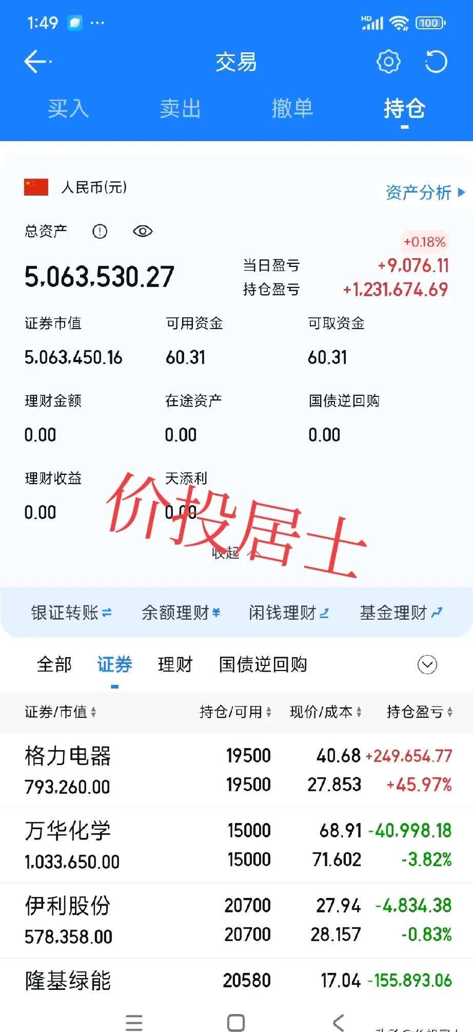 盈透证券入金(盈透证券入金要求)