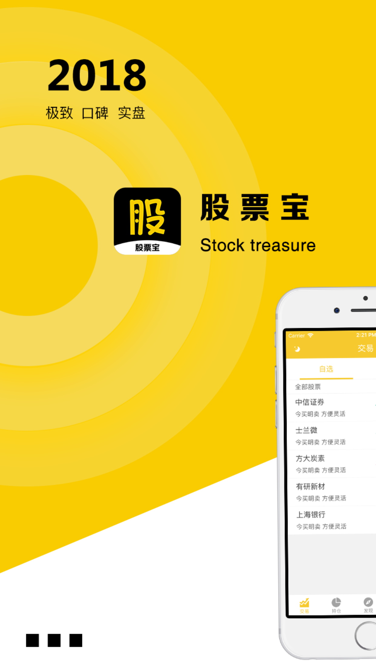 华宝证券下载(华宝证券手机版)