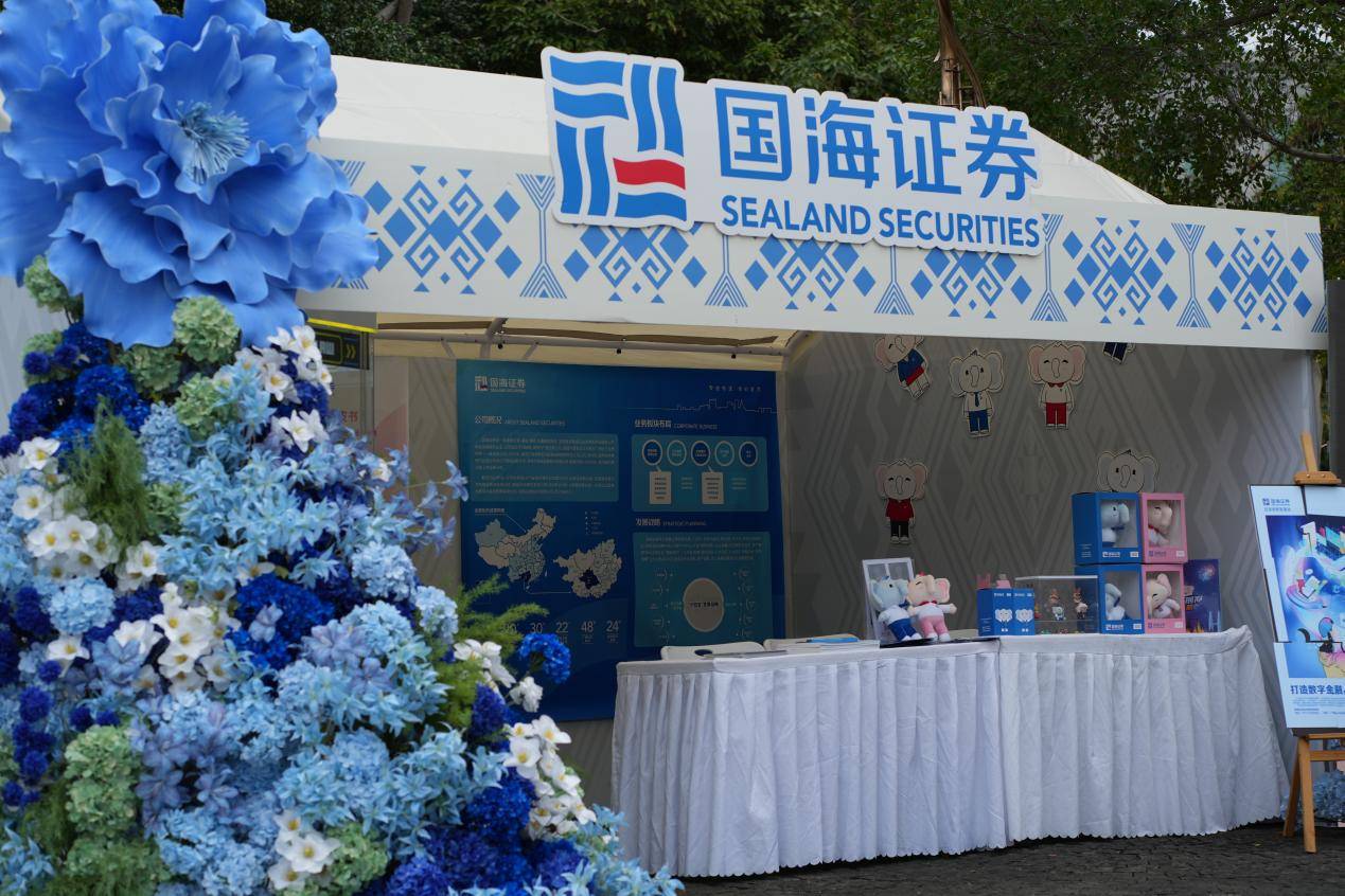 海能证券(海能证券的口碑怎么样)