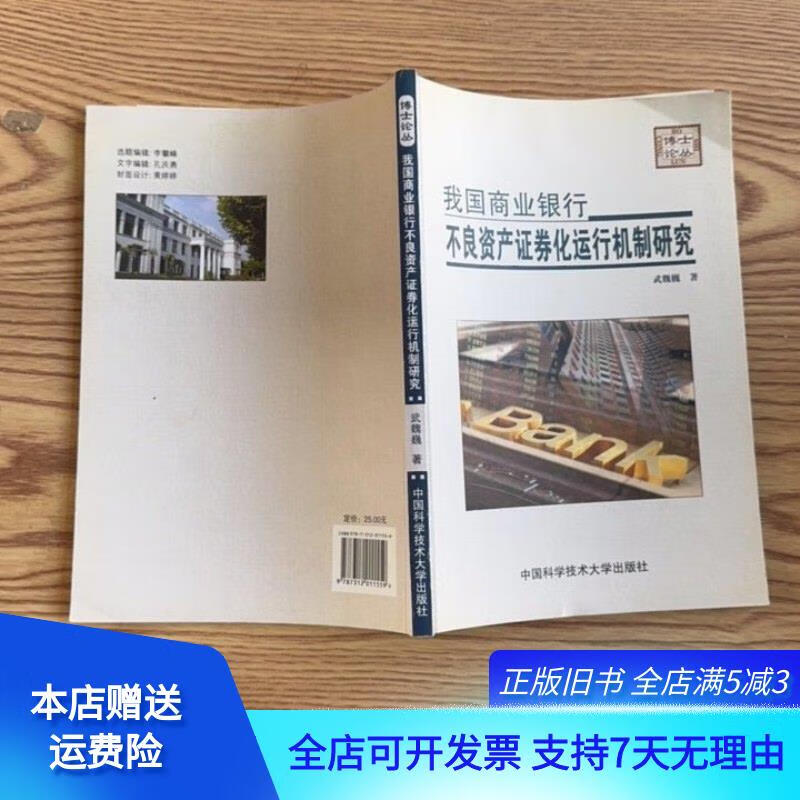 金融证券化(金融证券化名词解释)