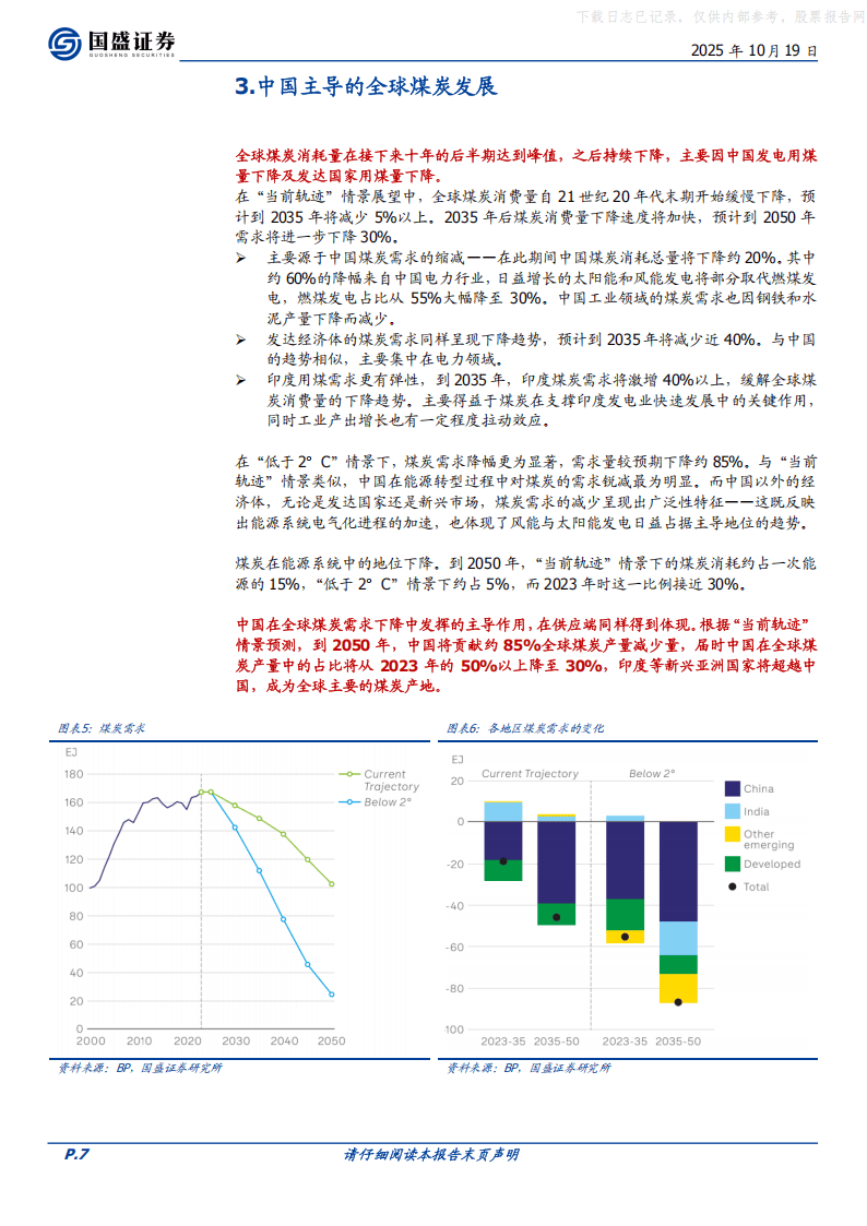 国盛证券通达信版(国盛证券同花顺手机版下载)