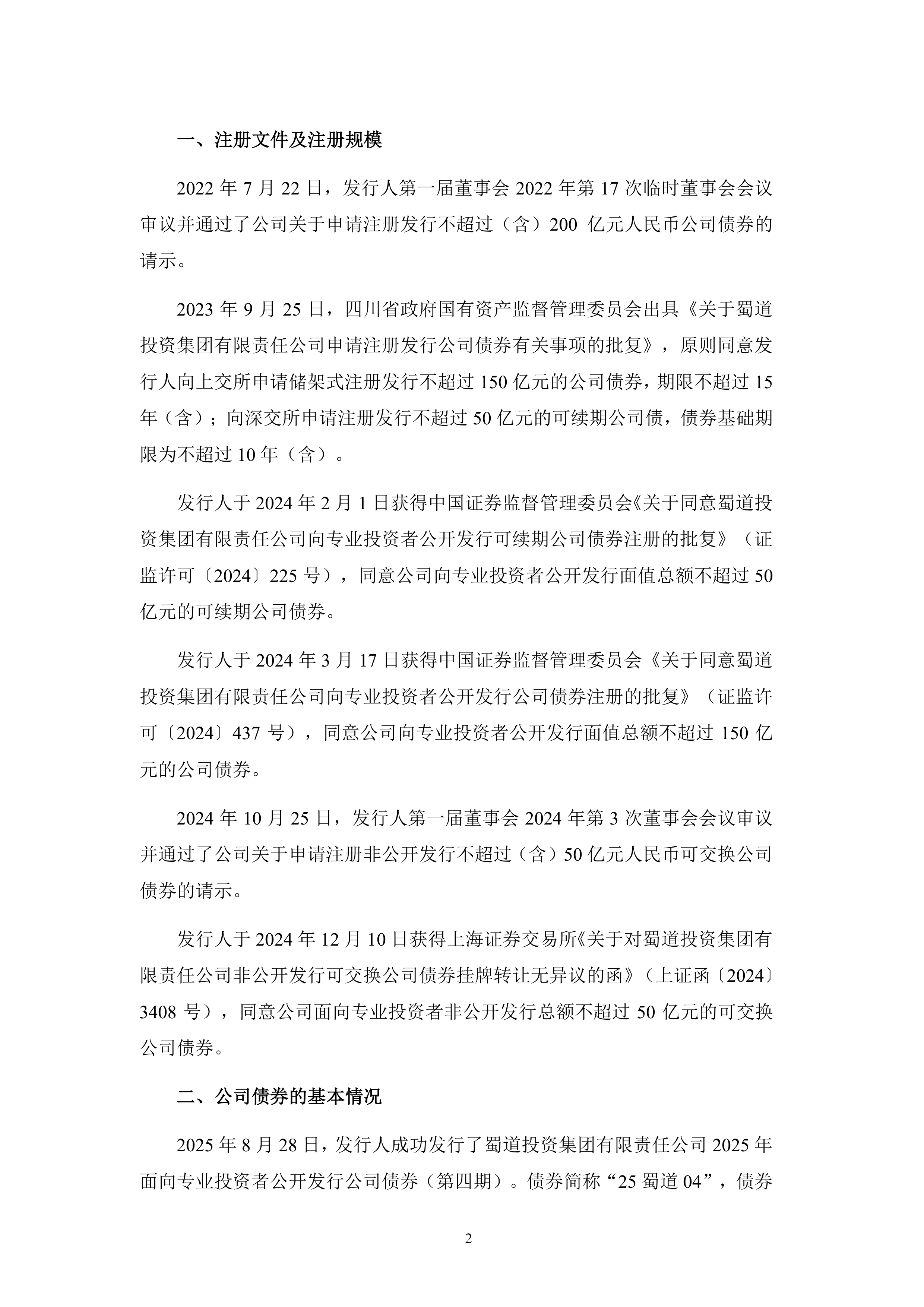 企业证券投资(企业证券投资收益如何纳税)