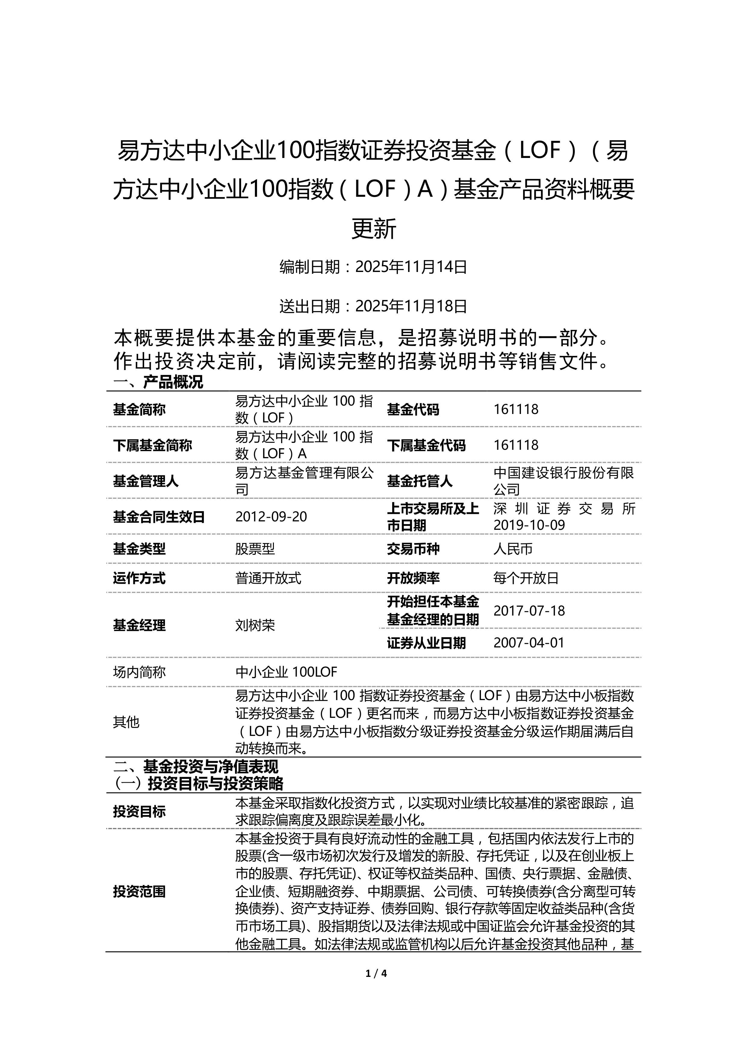 企业证券投资(企业证券投资收益如何纳税)