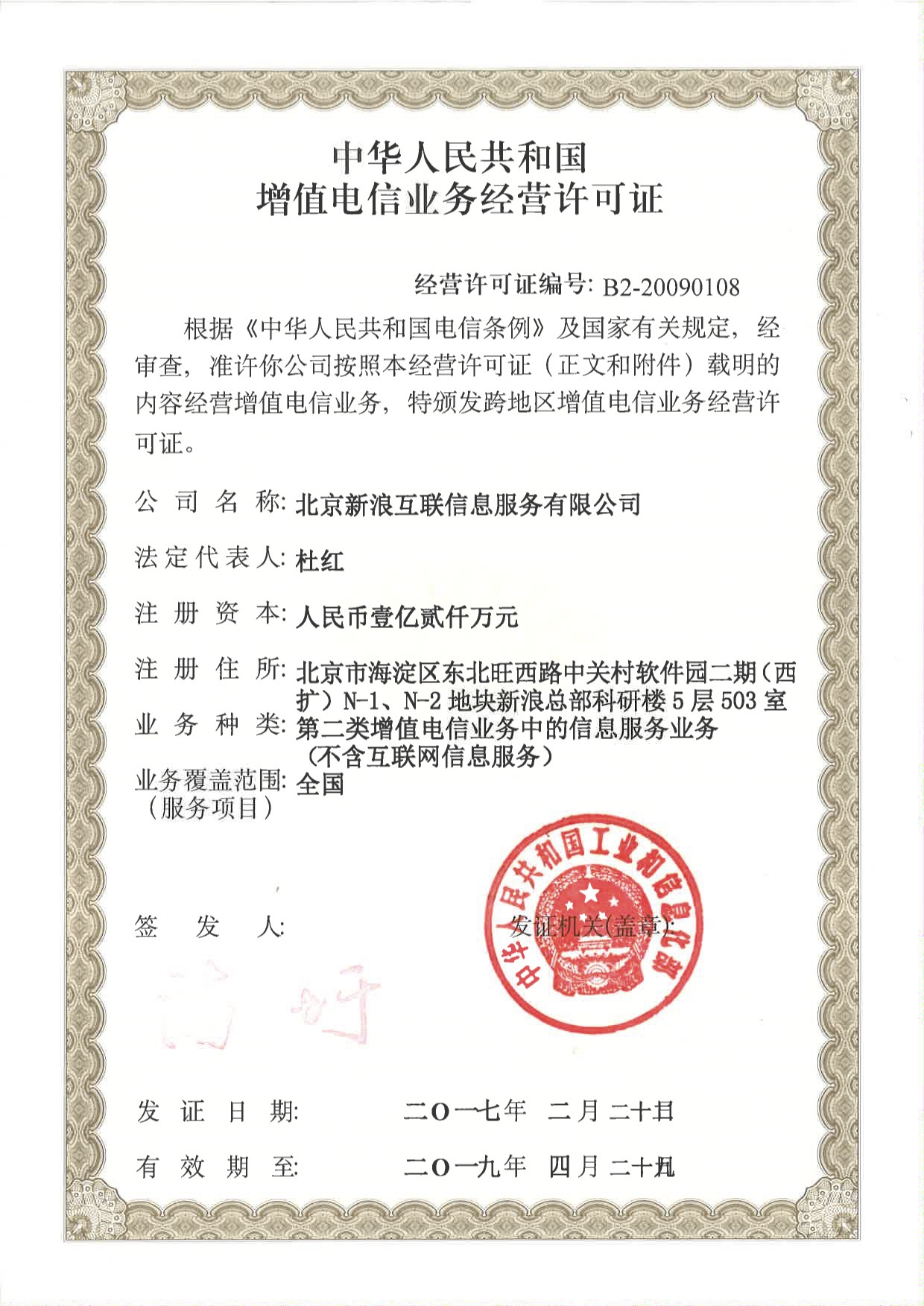 证券业务许可证(2021年证券许可审批最新消息)