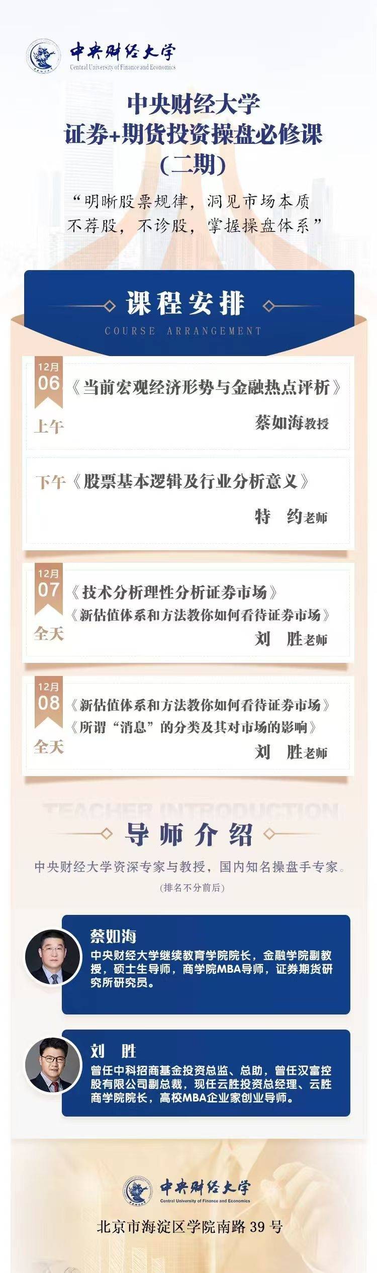 证券基础知识视频(证券基础知识视频教程)