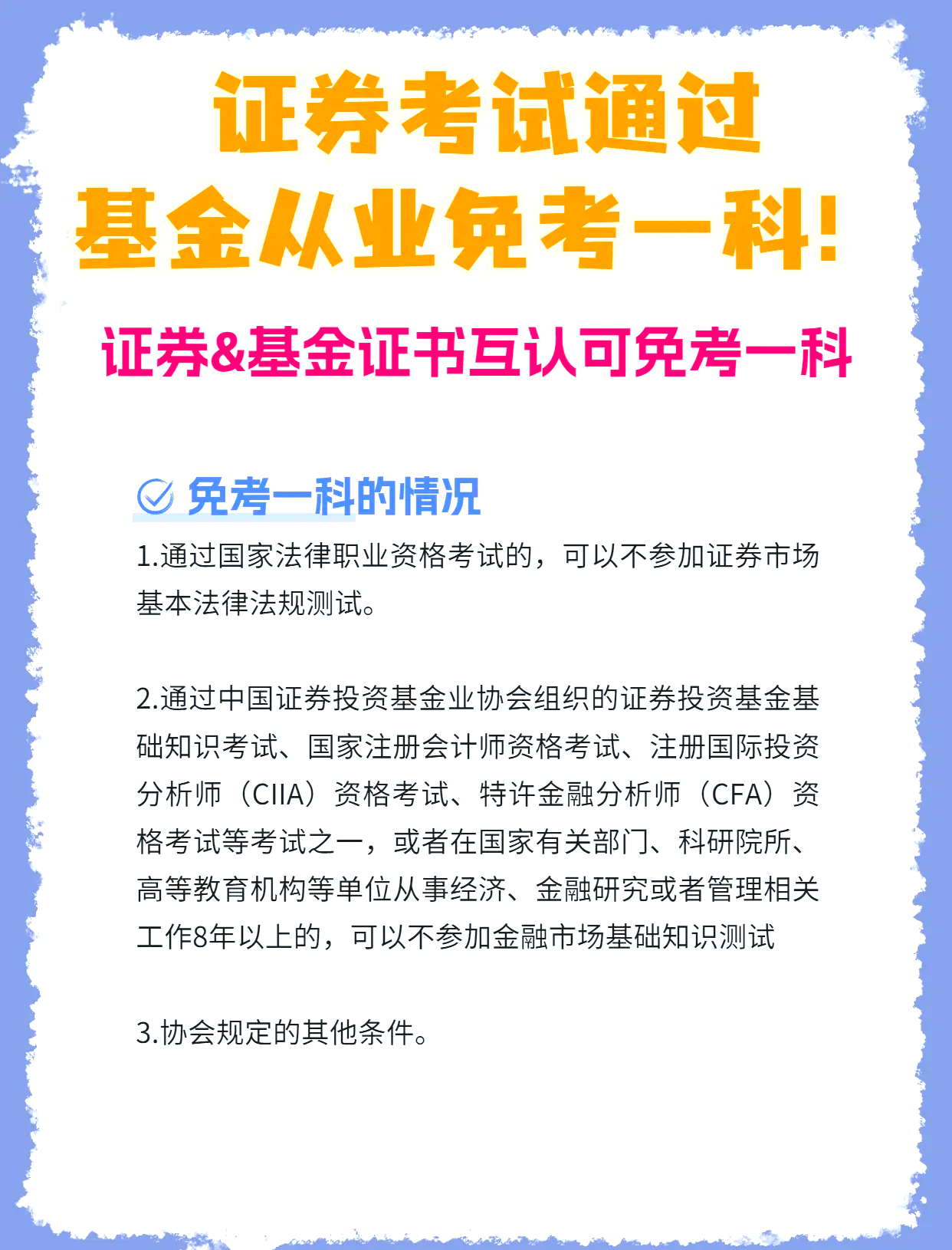 证券基础知识视频(证券基础知识视频教程) 证券基础知识视频(证券基础知识视频教程)