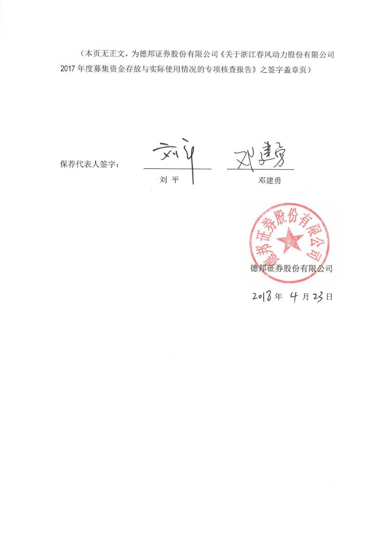 德邦证券下载(德邦证券高端版下载)