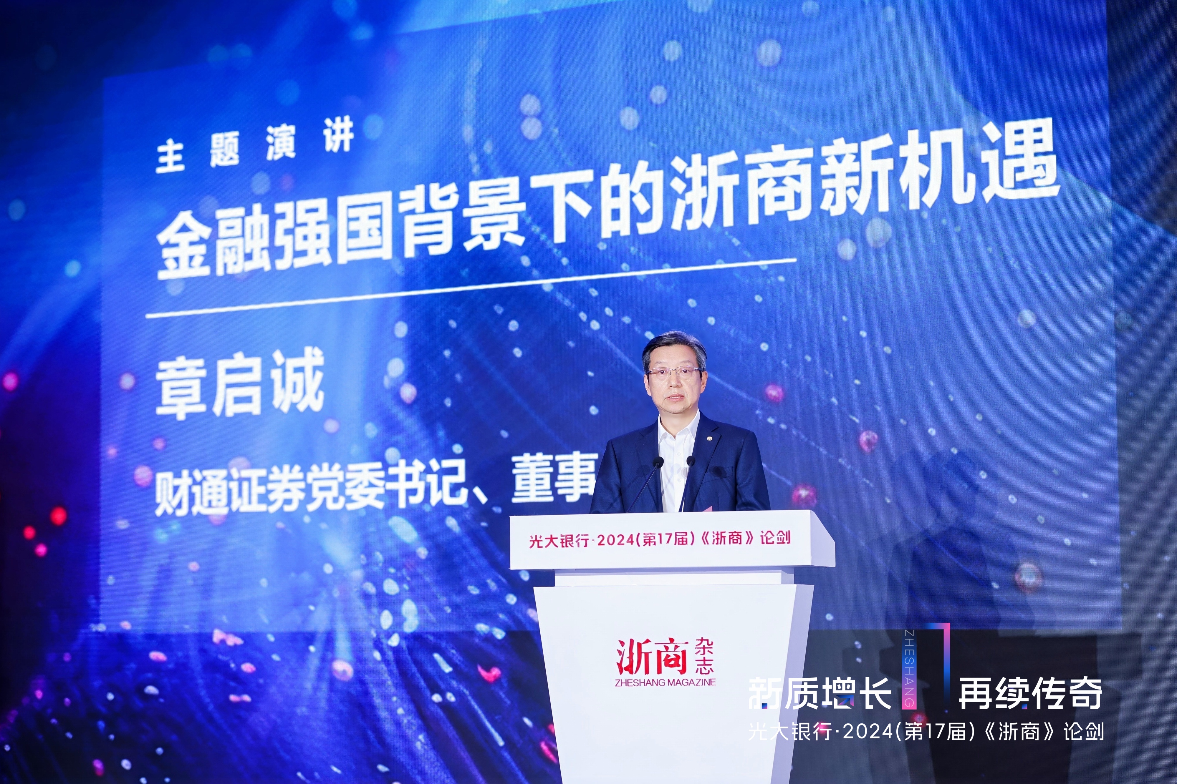 财通证券怎么样(财通证券怎么样上班好吗) 财通证券怎么样(财通证券怎么样上班好吗)