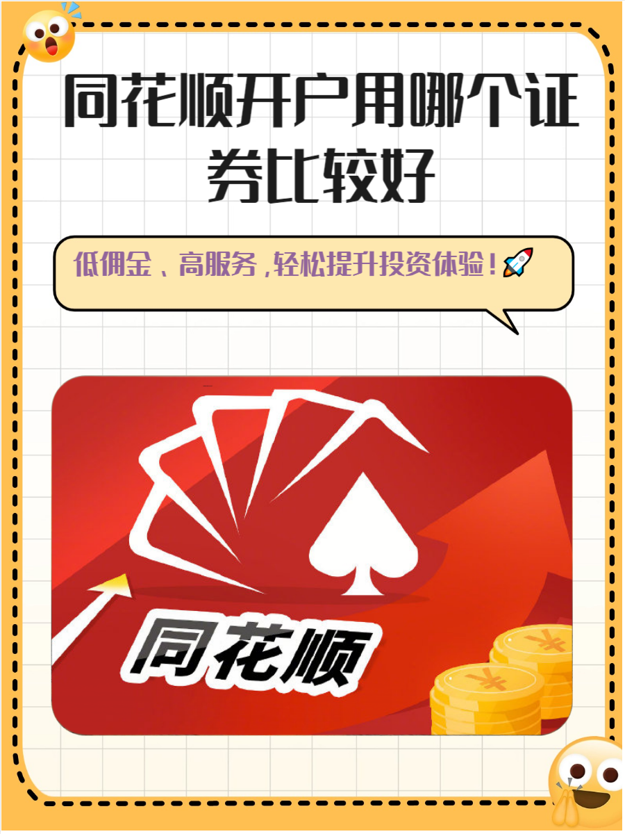 那个证券好(那个证券好用又便宜)