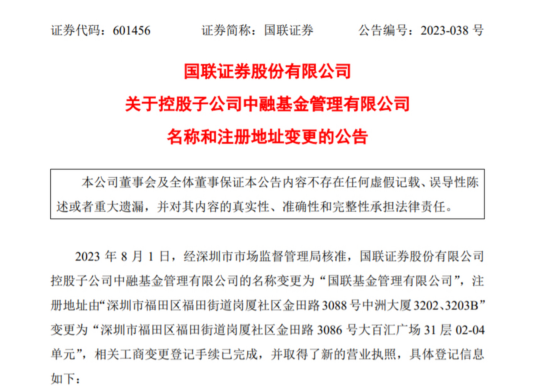 中融证券(华融证券改名后叫什么) 中融证券(华融证券改名后叫什么)