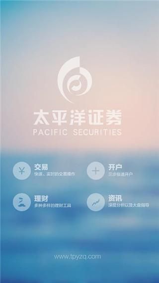 太平洋证券官网(高盛宣布收购太平洋证券了吗)