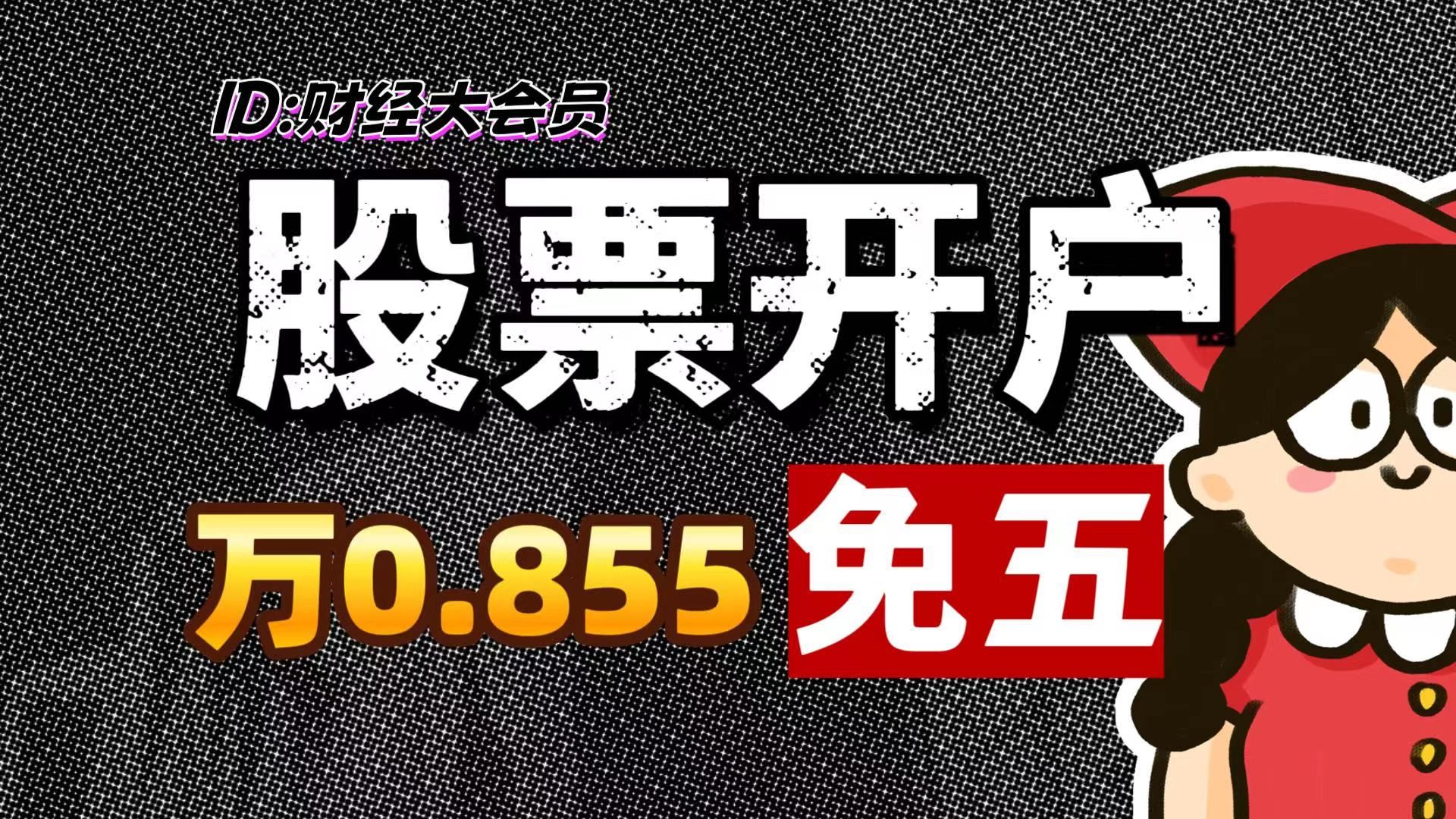 哪家证券公司开户好(炒股哪家证券公司开户好)
