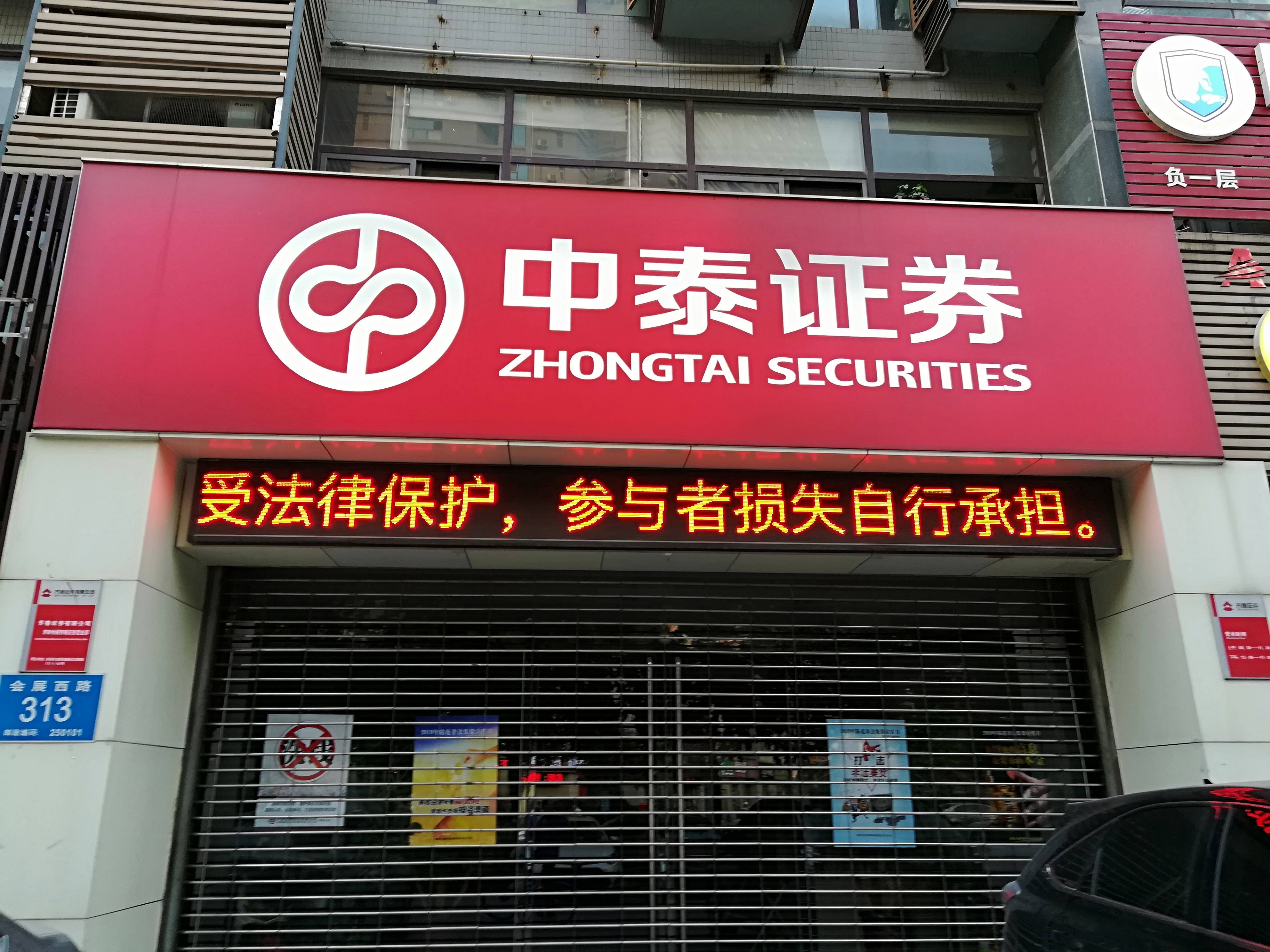 钱坤证券(钱坤证券公司)