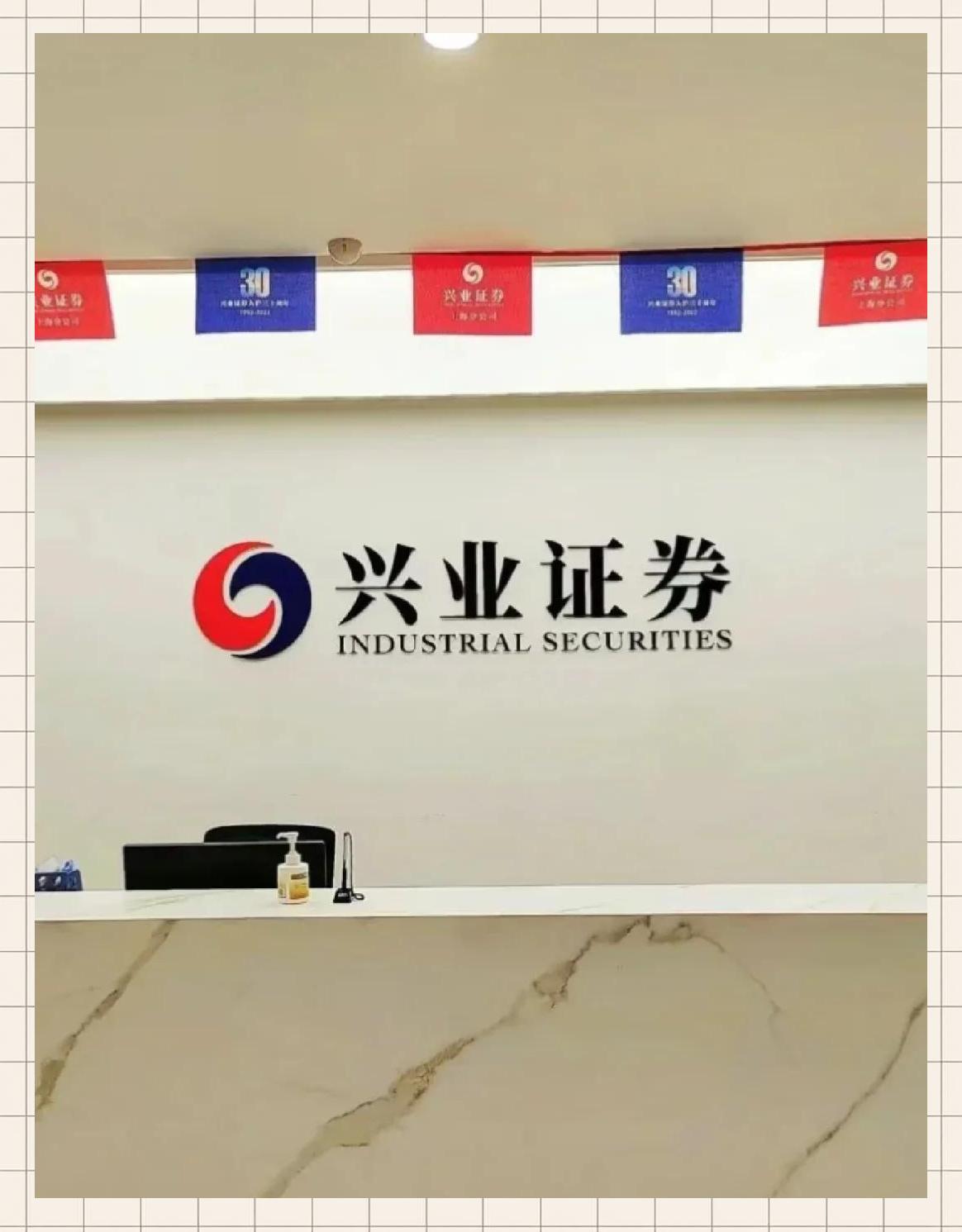 兴业证券上海总部(兴业证券上海总部关长良)