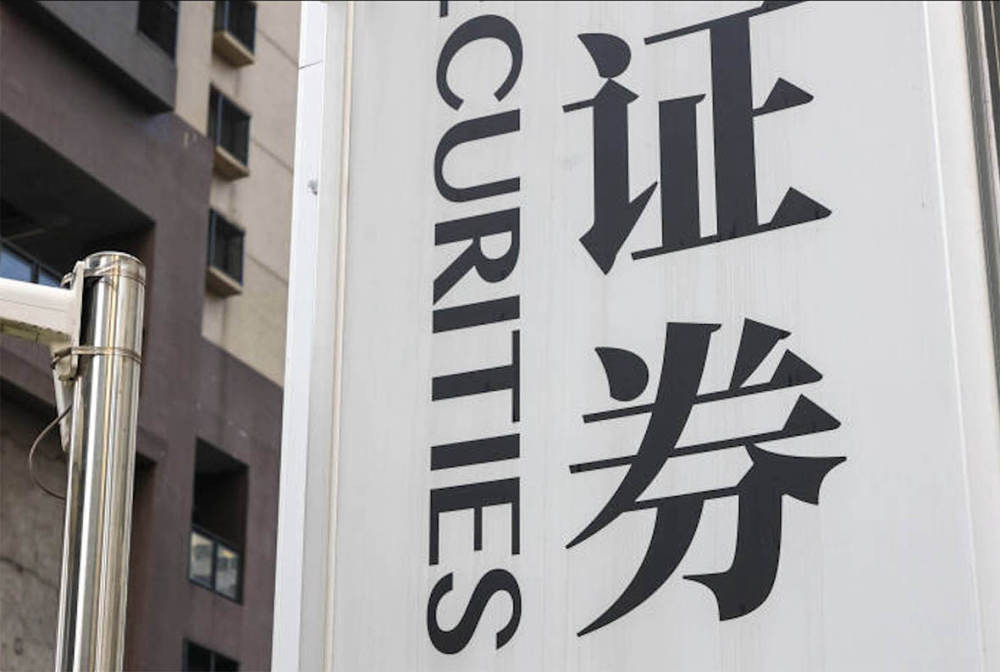 中山证券怎么样(中山证券属于什么档次)