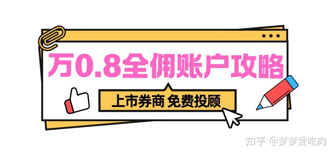 银河证券佣金(银河证券佣金最低多少)