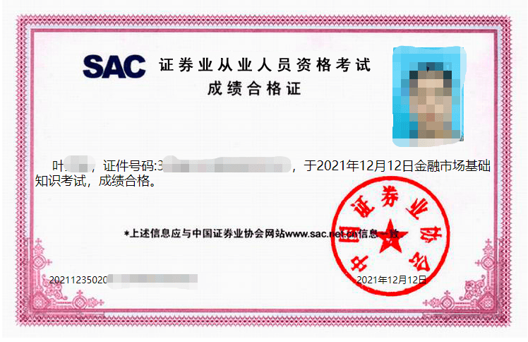 证券从业资格用书(证券从业资格考试丛书)