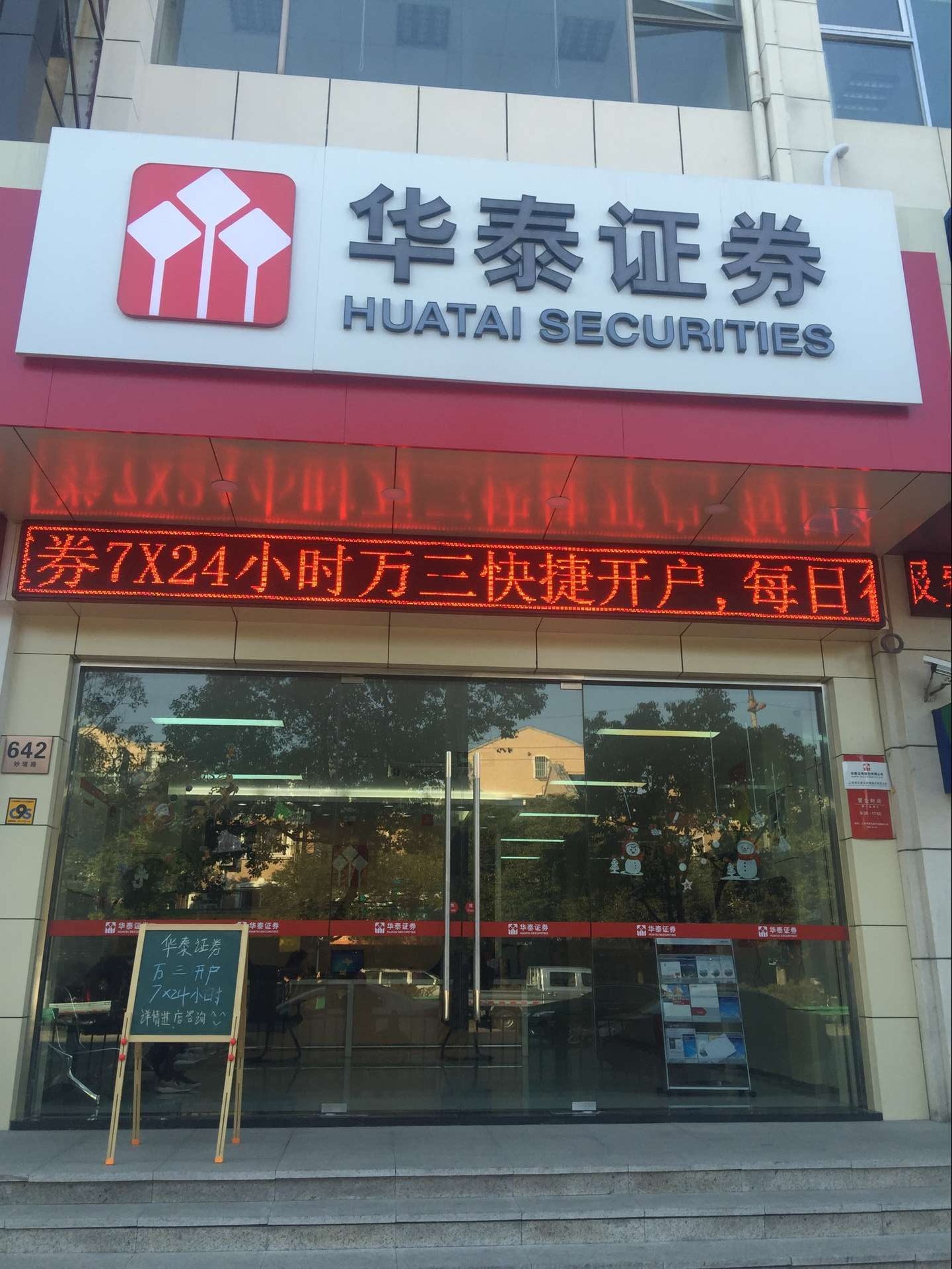 金贝壳手机证券(金贝壳炒股软件手机版怎么下载)