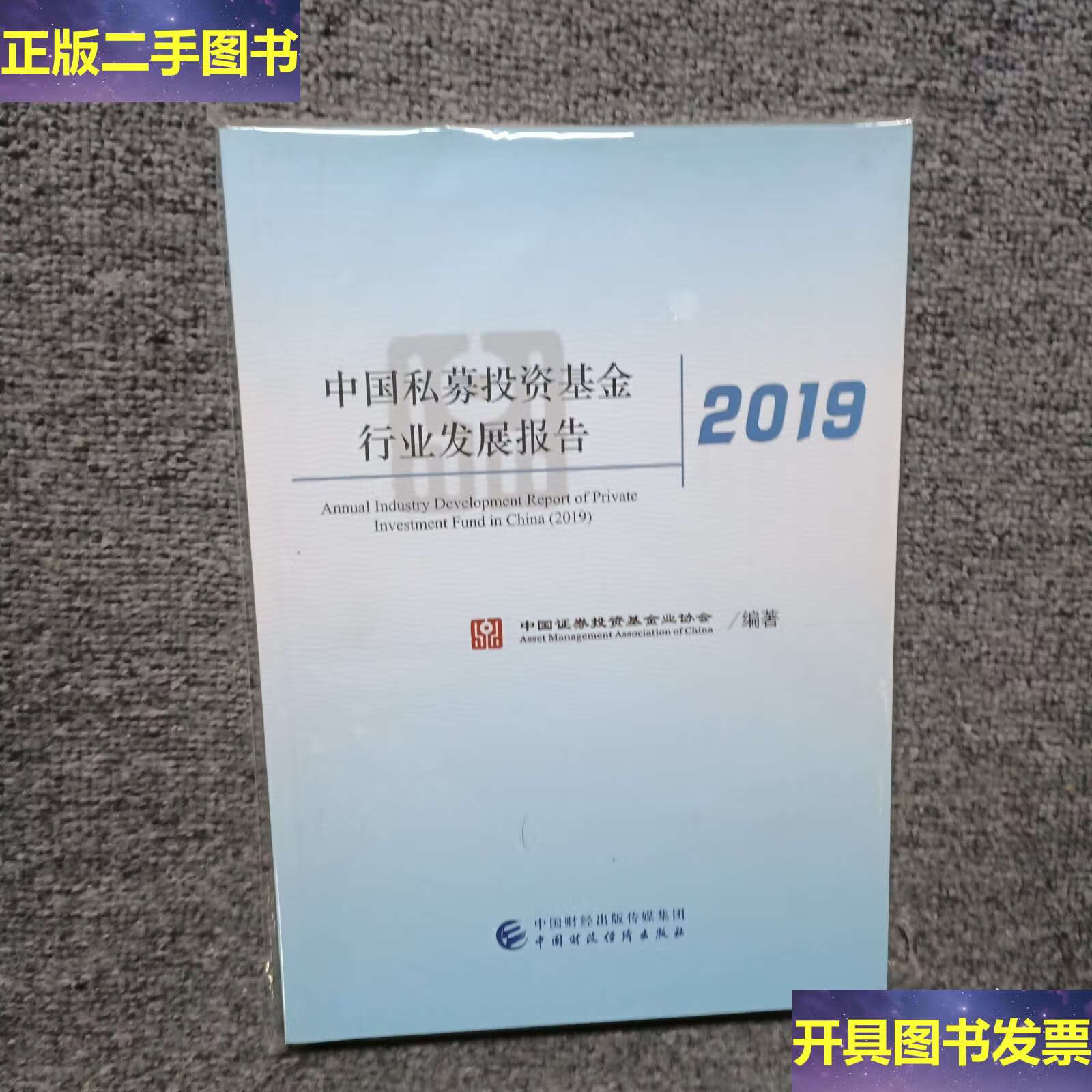 证券基金业协会官网(证券基金业协会官网首页)