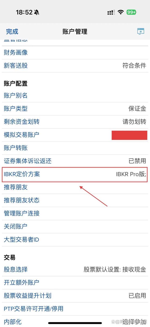 美国盈透证券(美国盈透证券开户)