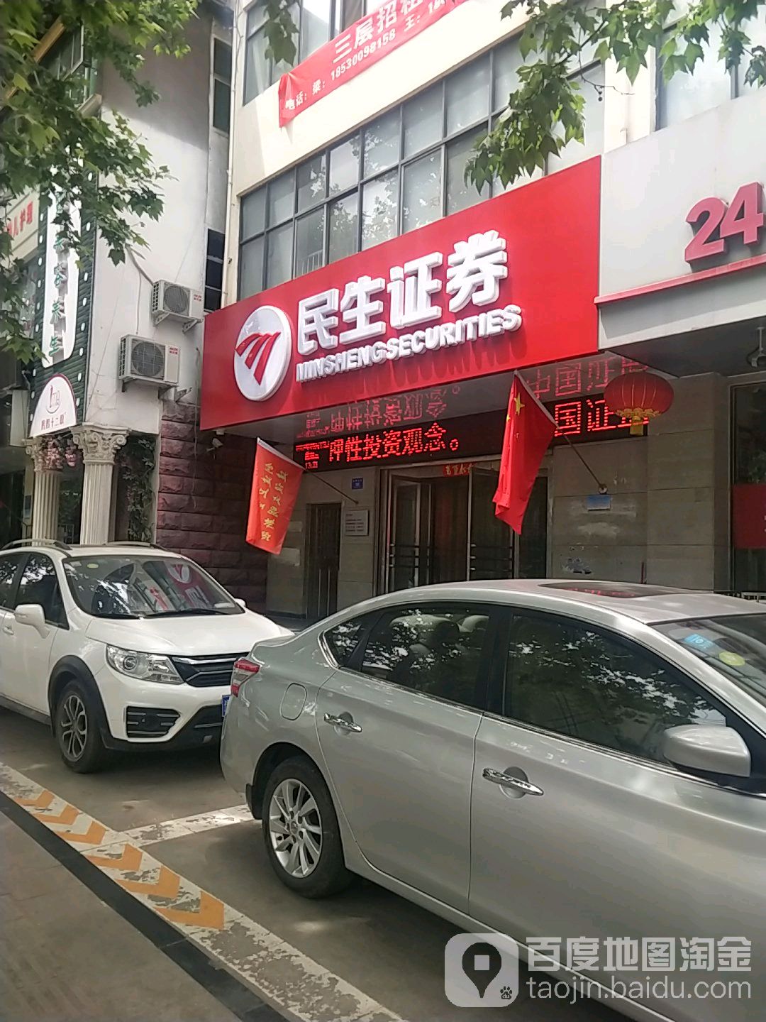 民生证券怎么样(民生证券什么档次) 民生证券怎么样(民生证券什么档次)