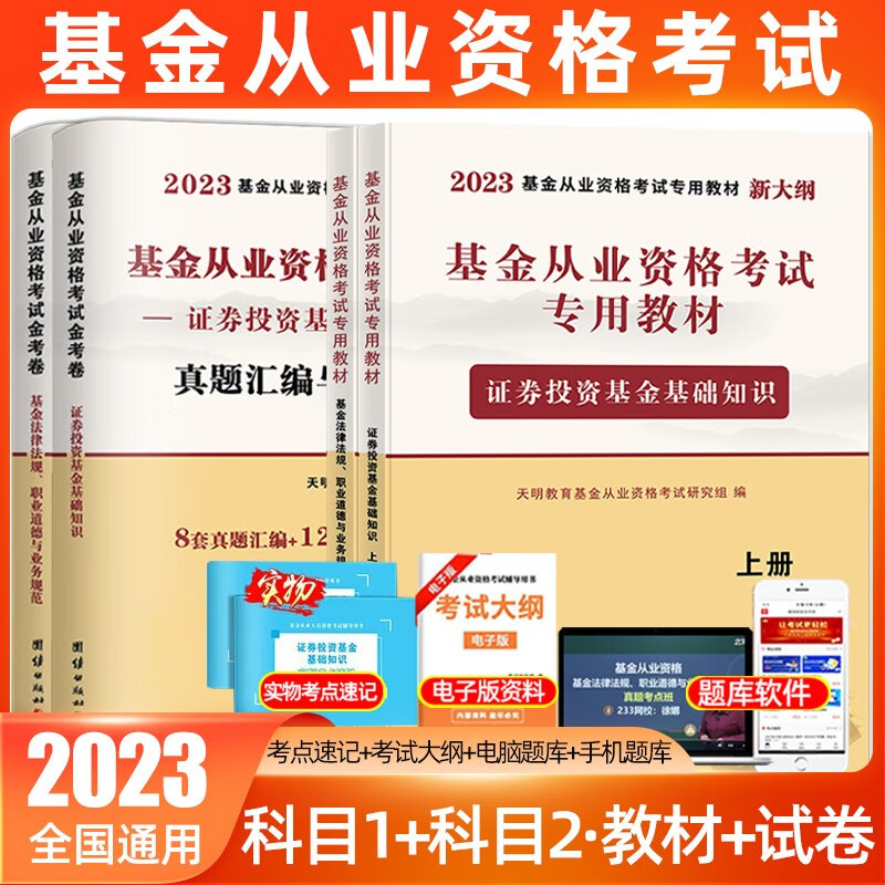 证券从业证考试题(证券从业资格考试直接刷真题) 证券从业证考试题(证券从业资格考试直接刷真题)