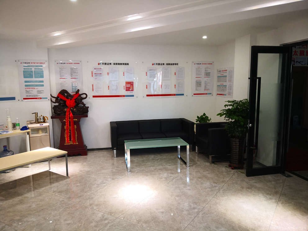 开源证券招聘(开源证券招聘岗位及要求)