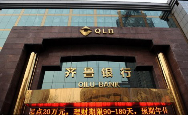 齐鲁证券有限公司(齐鲁证券原来叫什么)