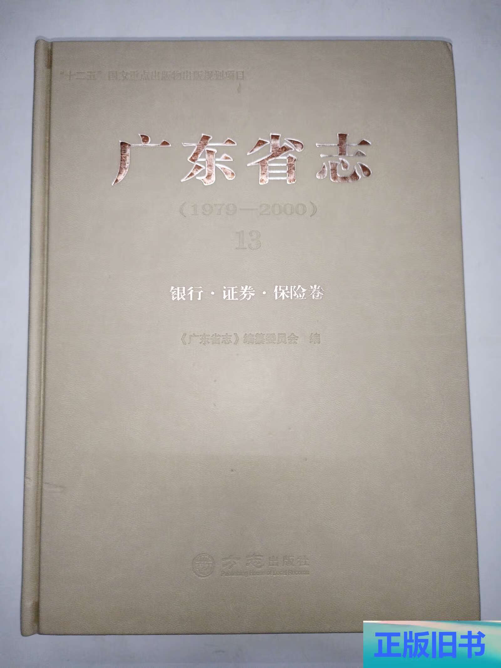 银行证券保险(银行证券保险信托哪个好)