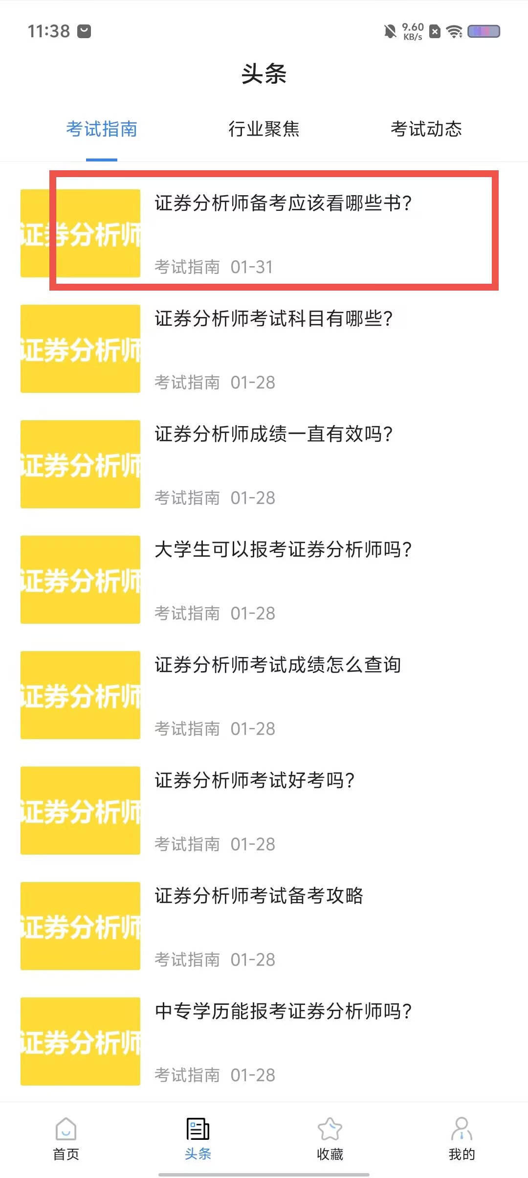 证券从业资格什么时候考(证券从业资格考试啥时候考试) 证券从业资格什么时候考(证券从业资格考试啥时候考试)