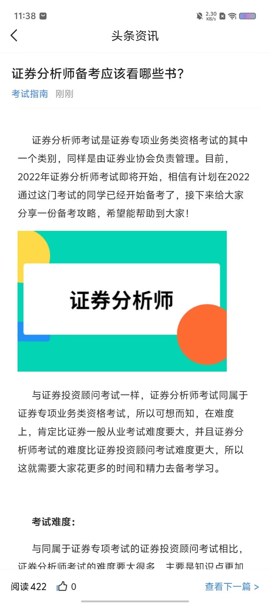 证券从业考试网(证券从业考试网址)