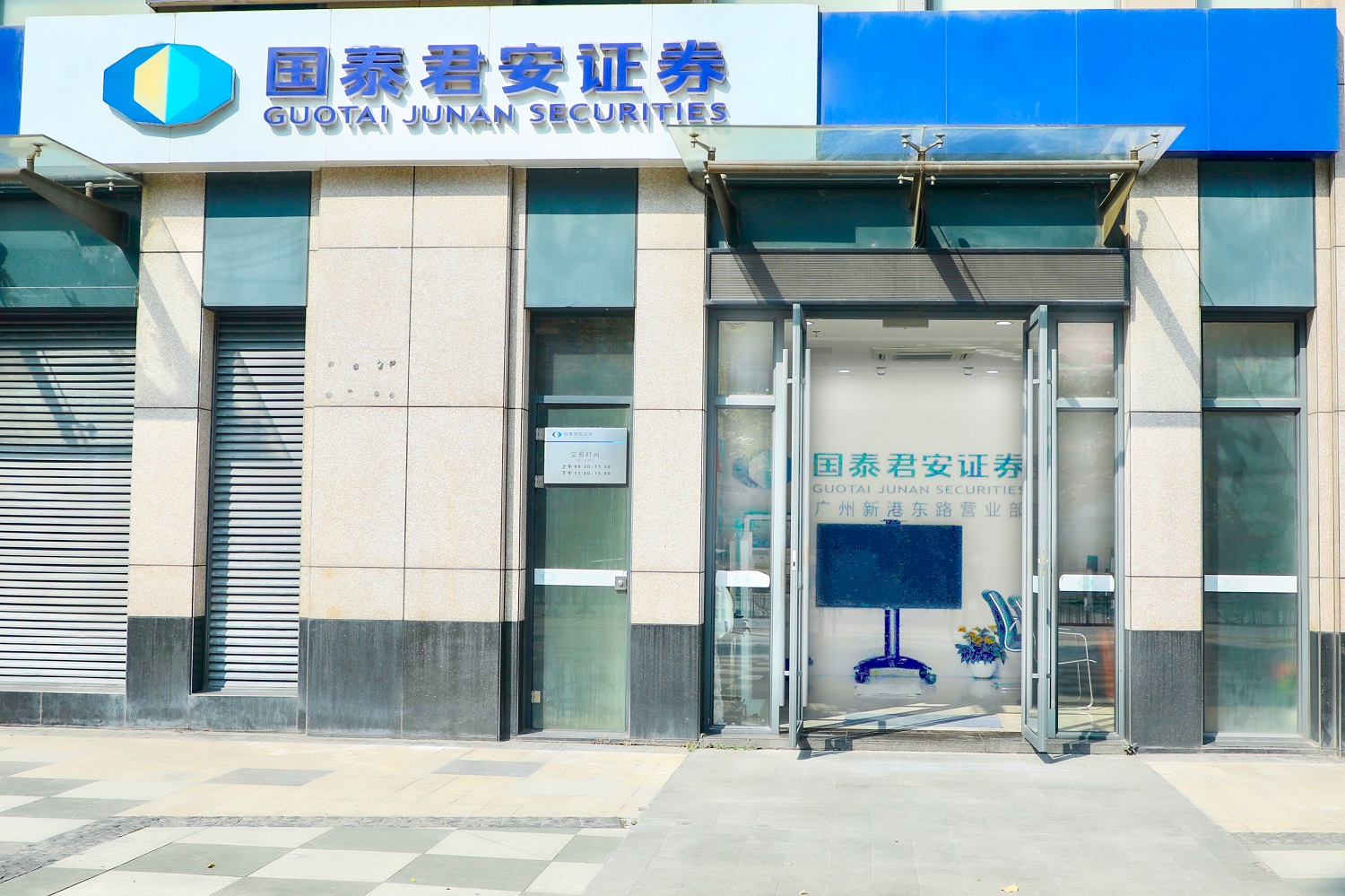 国泰君安证券怎么样(国泰君安证券怎么样?) 国泰君安证券怎么样(国泰君安证券怎么样?)