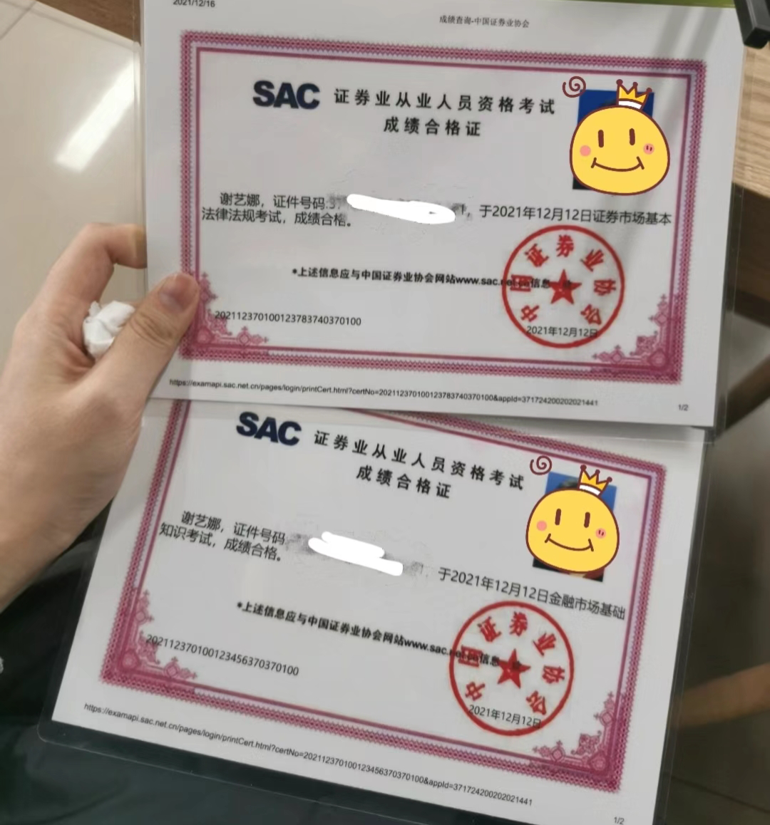 证券从业考试网(证券从业人员资格考试入口)