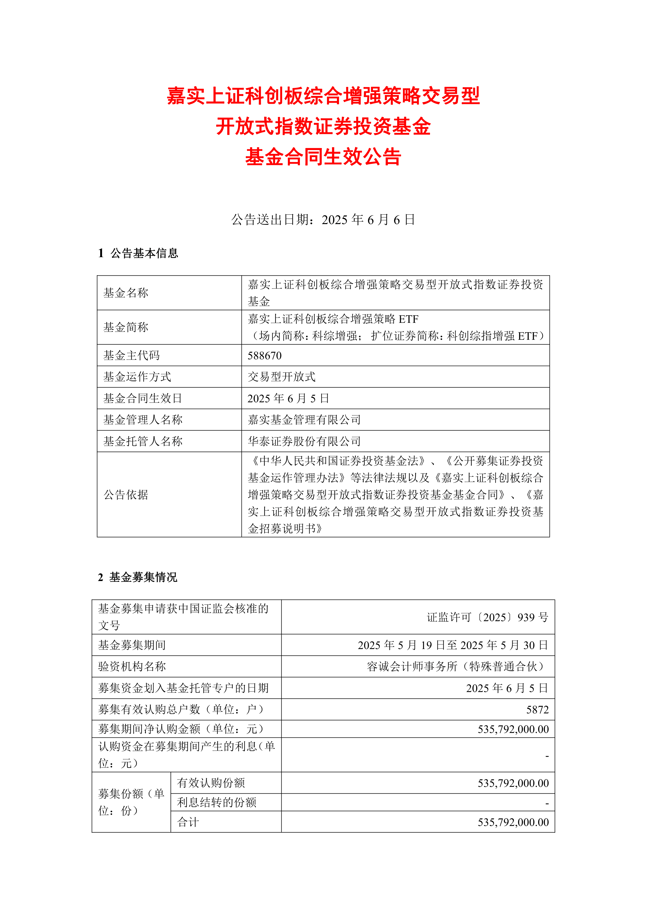 新兰德证券投资(深圳市新兰德证券投资咨询有限公司怎么样)