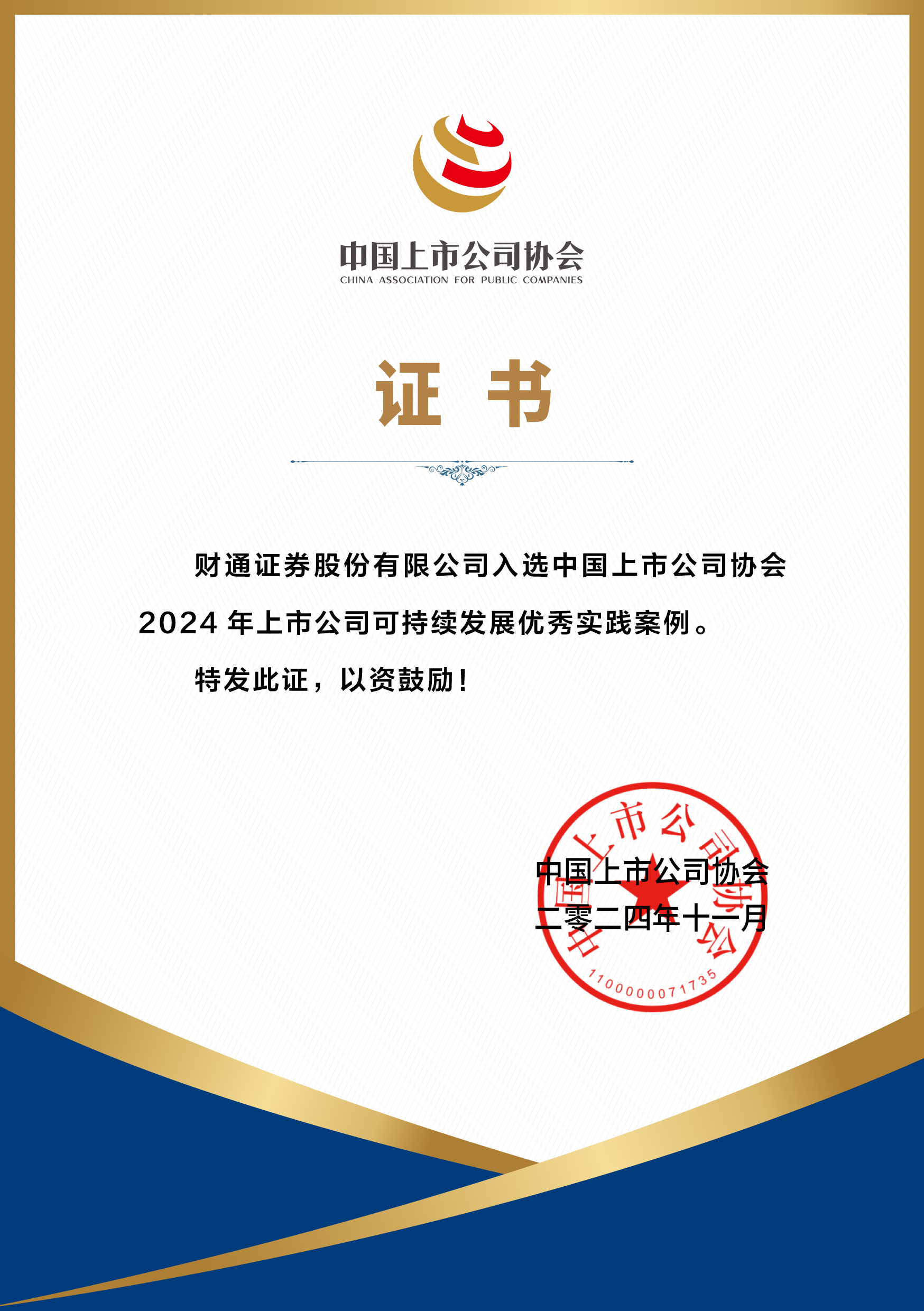 财通证券资管(财通证券资管林婷彦) 财通证券资管(财通证券资管林婷彦)